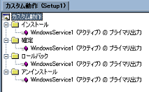 customAction.png