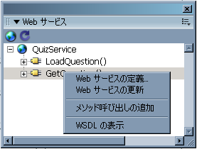 Webサービスパネル3.PNG